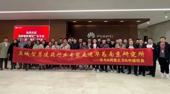 凝聚共識(shí)，讓樓宇建筑在數(shù)智引擎下煥發(fā)新生機(jī)