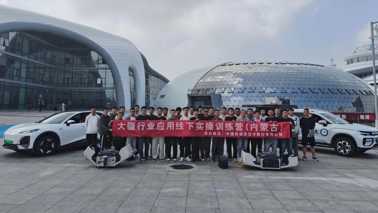 大疆行業(yè)無(wú)人機(jī)訓(xùn)練營(yíng)圓滿收官，賦能伙伴共拓應(yīng)用新篇